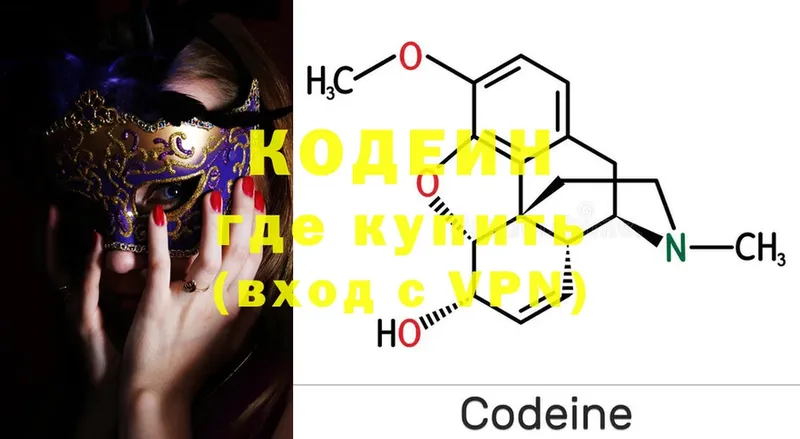 купить наркотики сайты  Почеп  Codein Purple Drank 