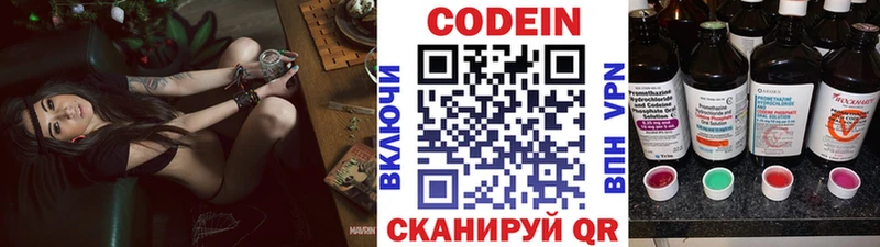 Кодеин Purple Drank  купить наркотики сайты  Почеп 