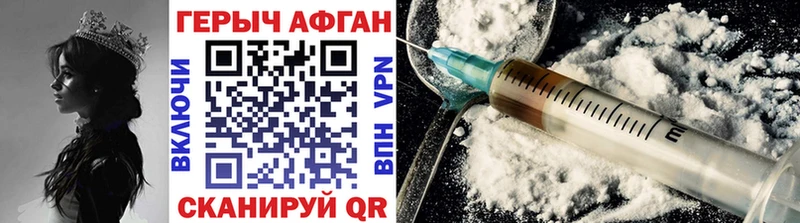 ГЕРОИН Афган  цены   Почеп 
