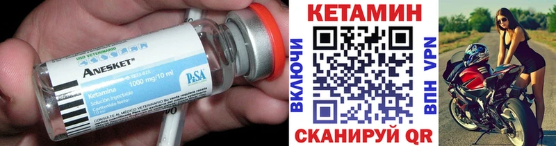 КЕТАМИН ketamine что такое Почеп