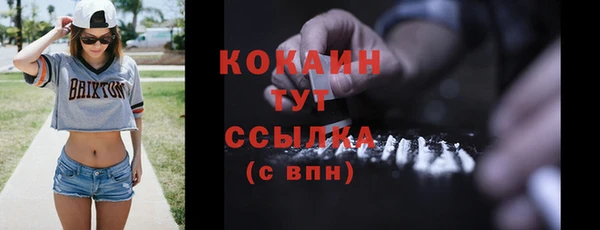 мяу мяу кристалл Пролетарск