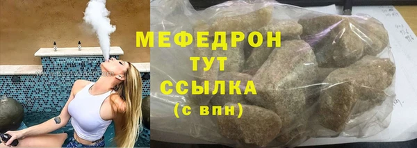 мяу мяу кристалл Пролетарск