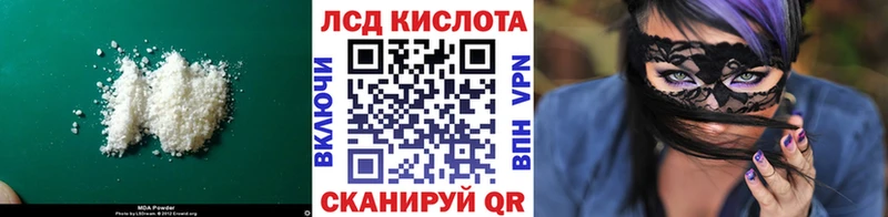 LSD-25 экстази кислота  как найти закладки  Почеп 