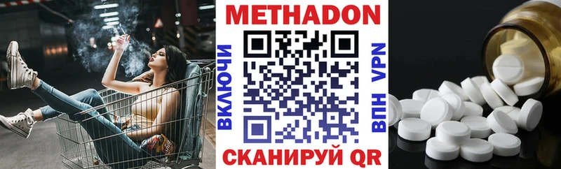 МЕТАДОН methadone  KRAKEN онион  Почеп 